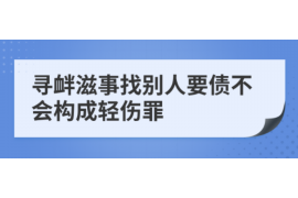 简阳讨债公司成功追回拖欠八年欠款50万成功案例